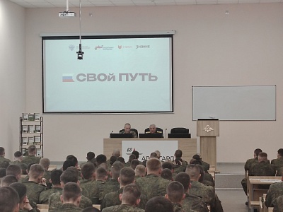 Встреча с участниками СВО: память о героях и уроки мужества